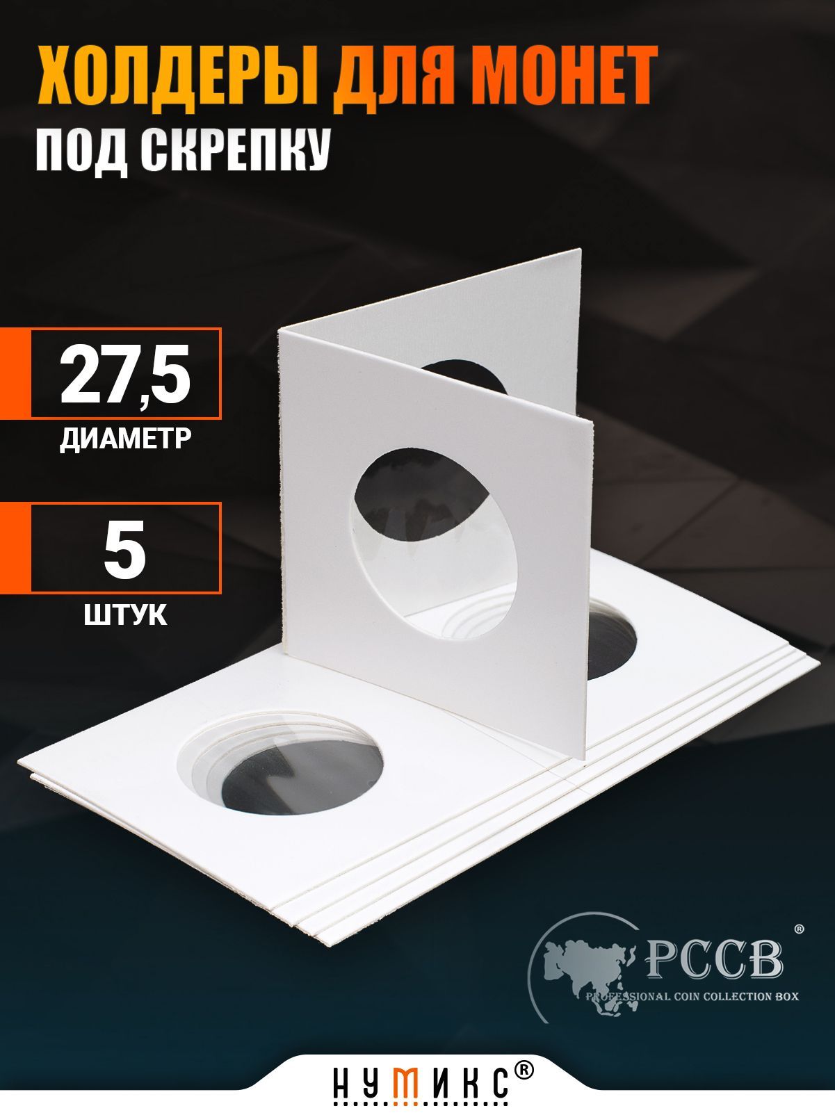 Продажа И Покупка На Нумикс