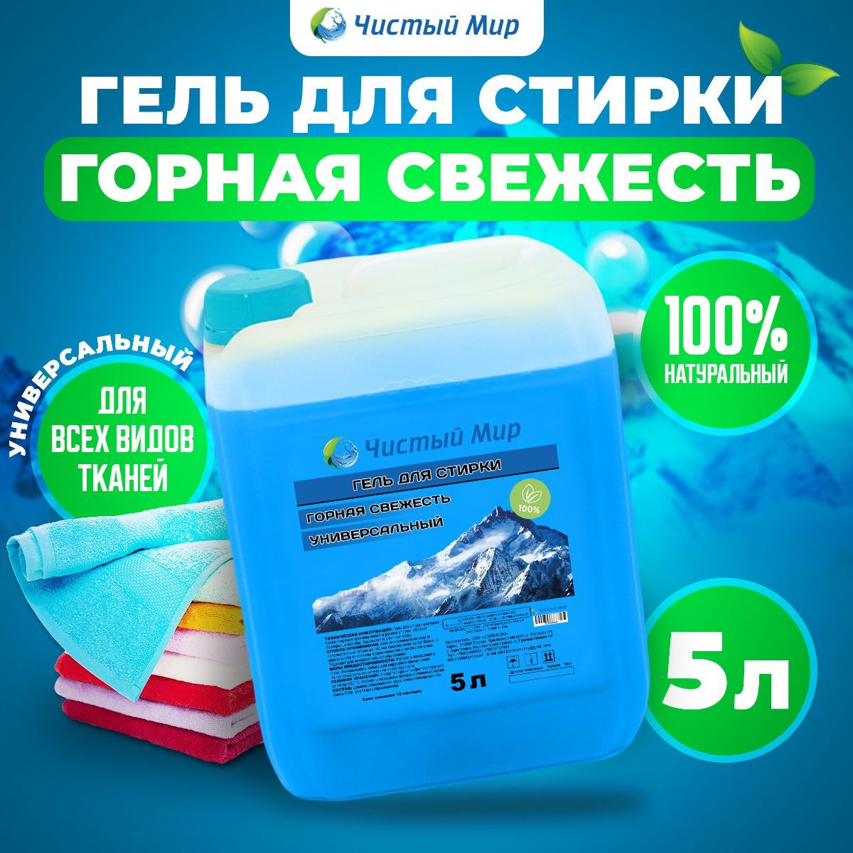 Мир бытовое. Чистая Планета бытовая химия. Lux clean чистая Планета бытовая химия. Chistiy sarakanoshka.