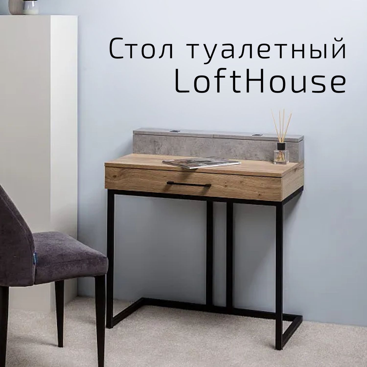 Туалетные столики в гостиную купить по низким ценам в интернет-магазине ...
