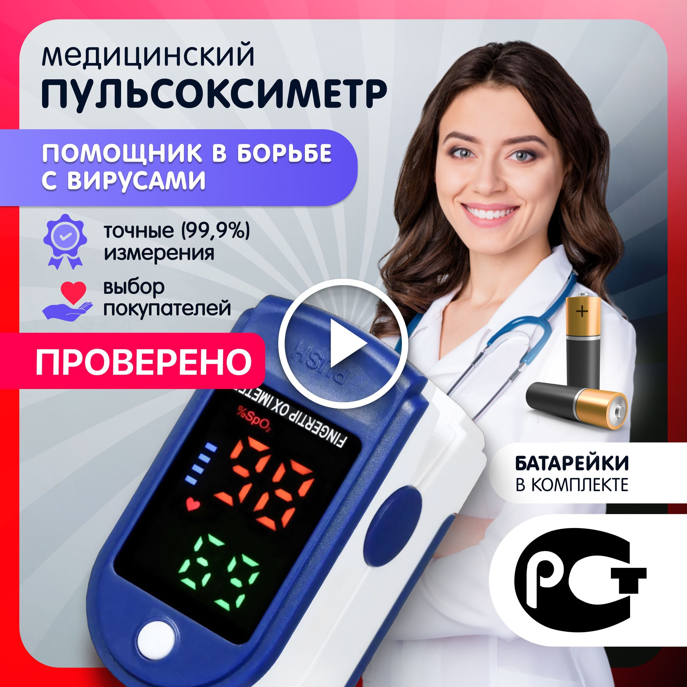 Сатуратор Пульсоксиметр – купить в интернет-аптеке OZON по выгодной цене