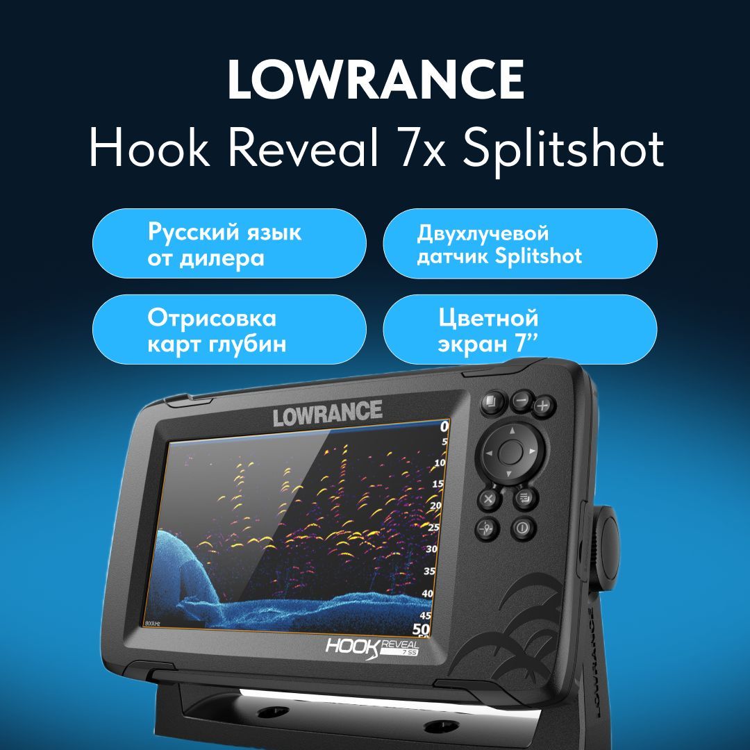 Эхолот Lowrance HOOK2-5x GPS SplitShot датчик