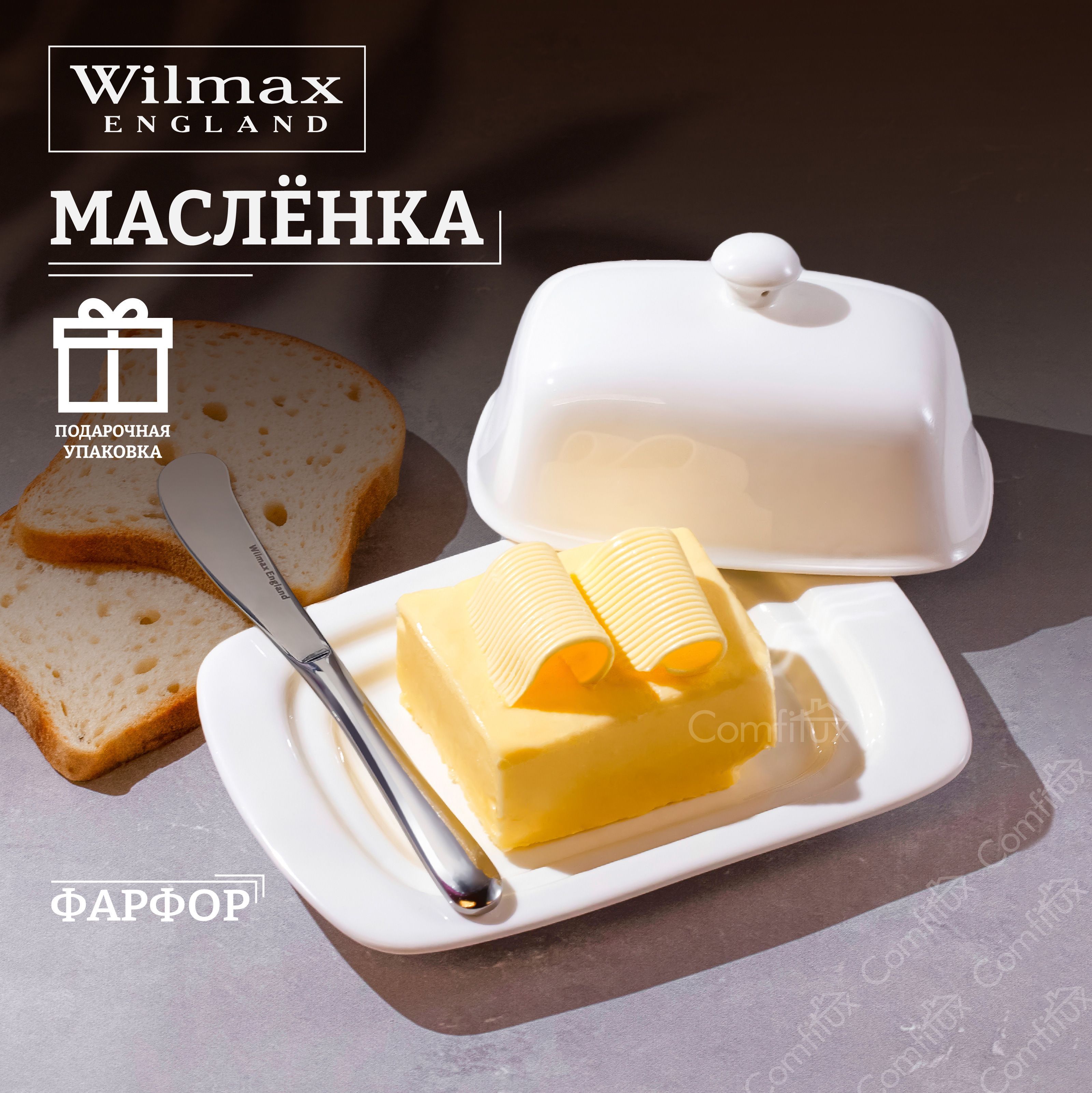 Масленка для сливочного масла Wilmax Fine Porcelain в подарочной упаковке  19х12х8 см - купить с доставкой по выгодным ценам в интернет-магазине OZON  (651884304)