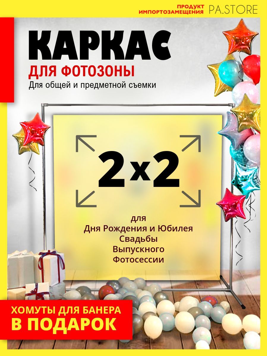 PA.STORE Ширма высота 200 см, ширина200 см.