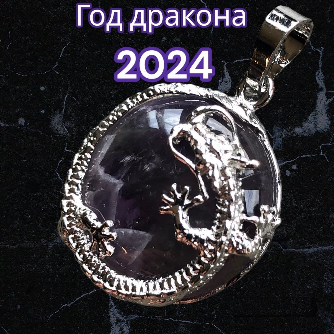 Камень 2024