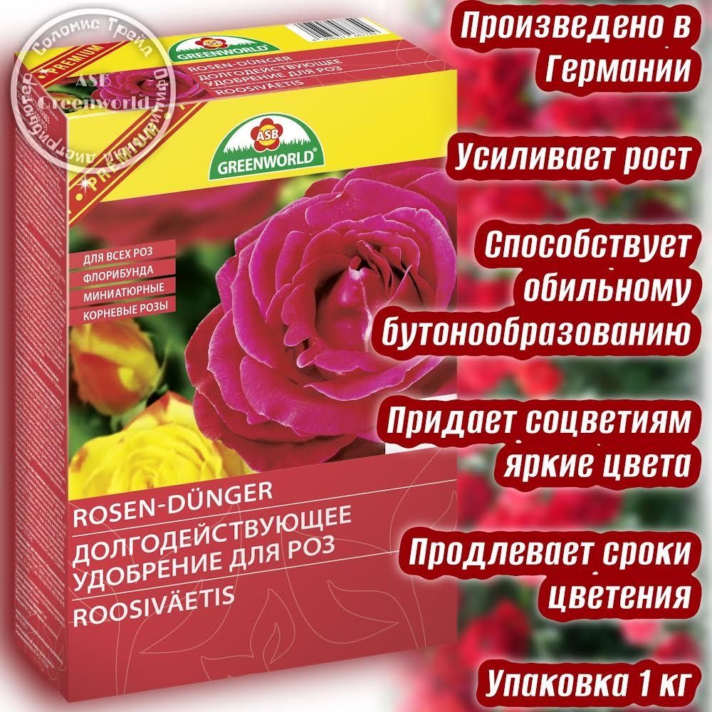 Удобрения Для Роз купить на OZON по низкой цене