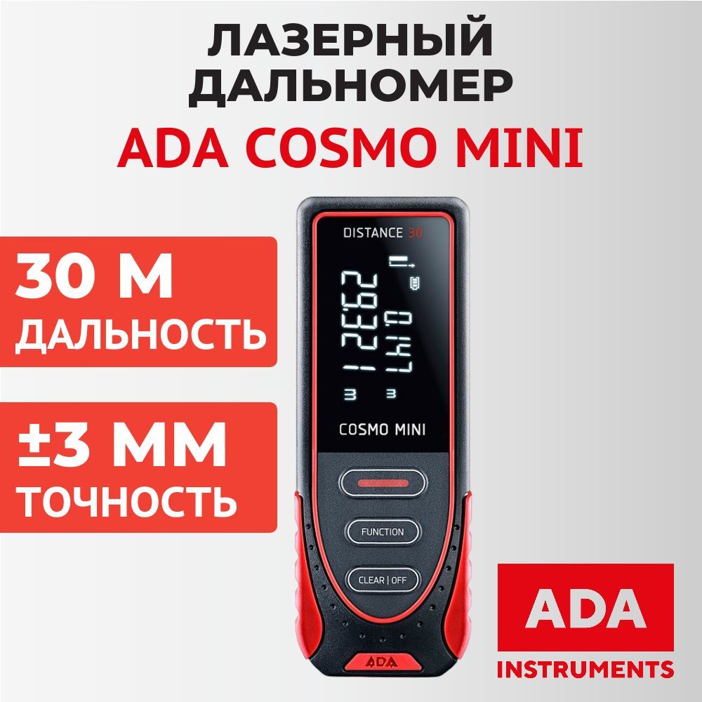 Купить Дальномер лазерный ADA Cosmo mini, 30 м по выгодной цене в  интернет-магазине OZON.ru (200678559)