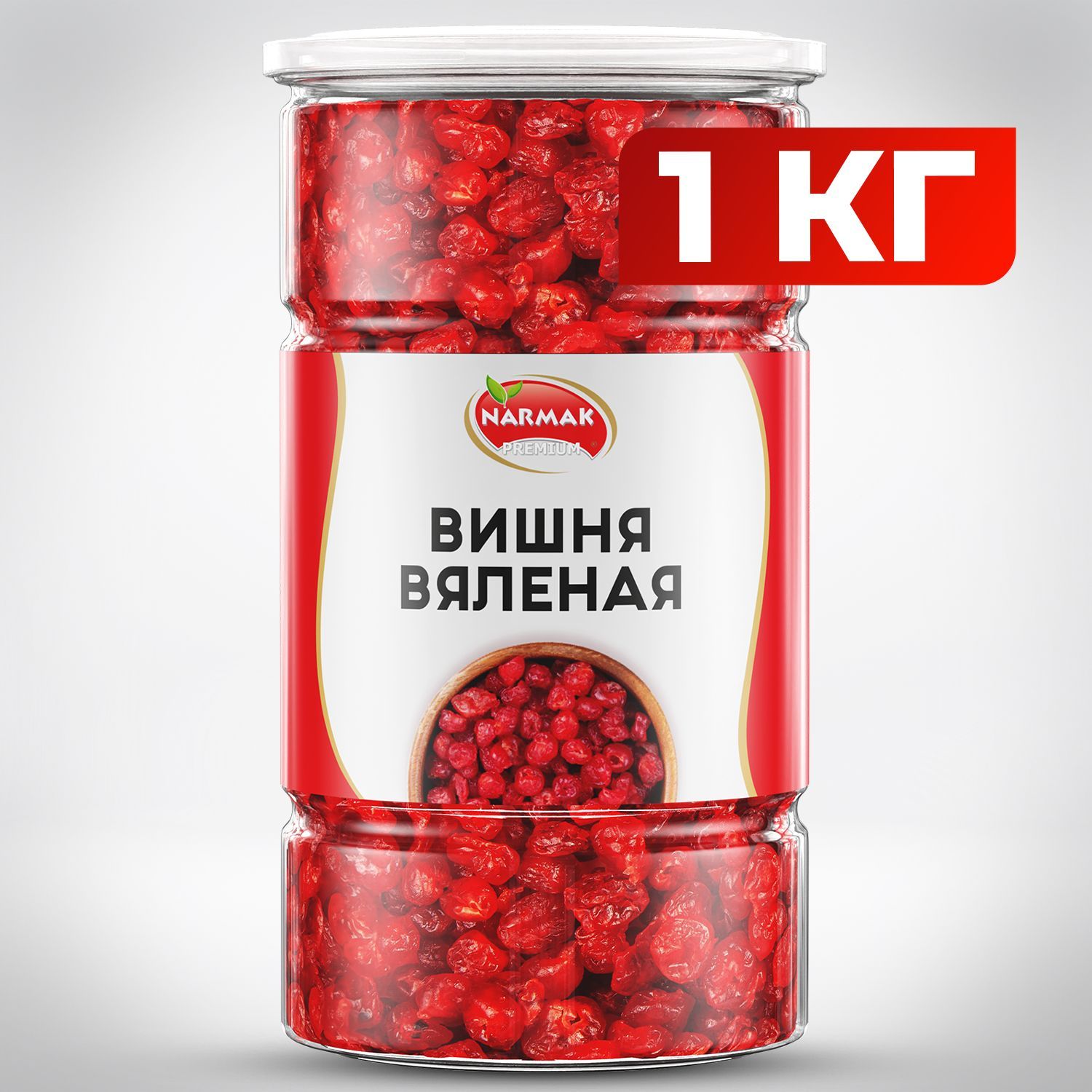 Вишнявяленаябезкосточки(но,ксожалению,попадается)1000грNarmak