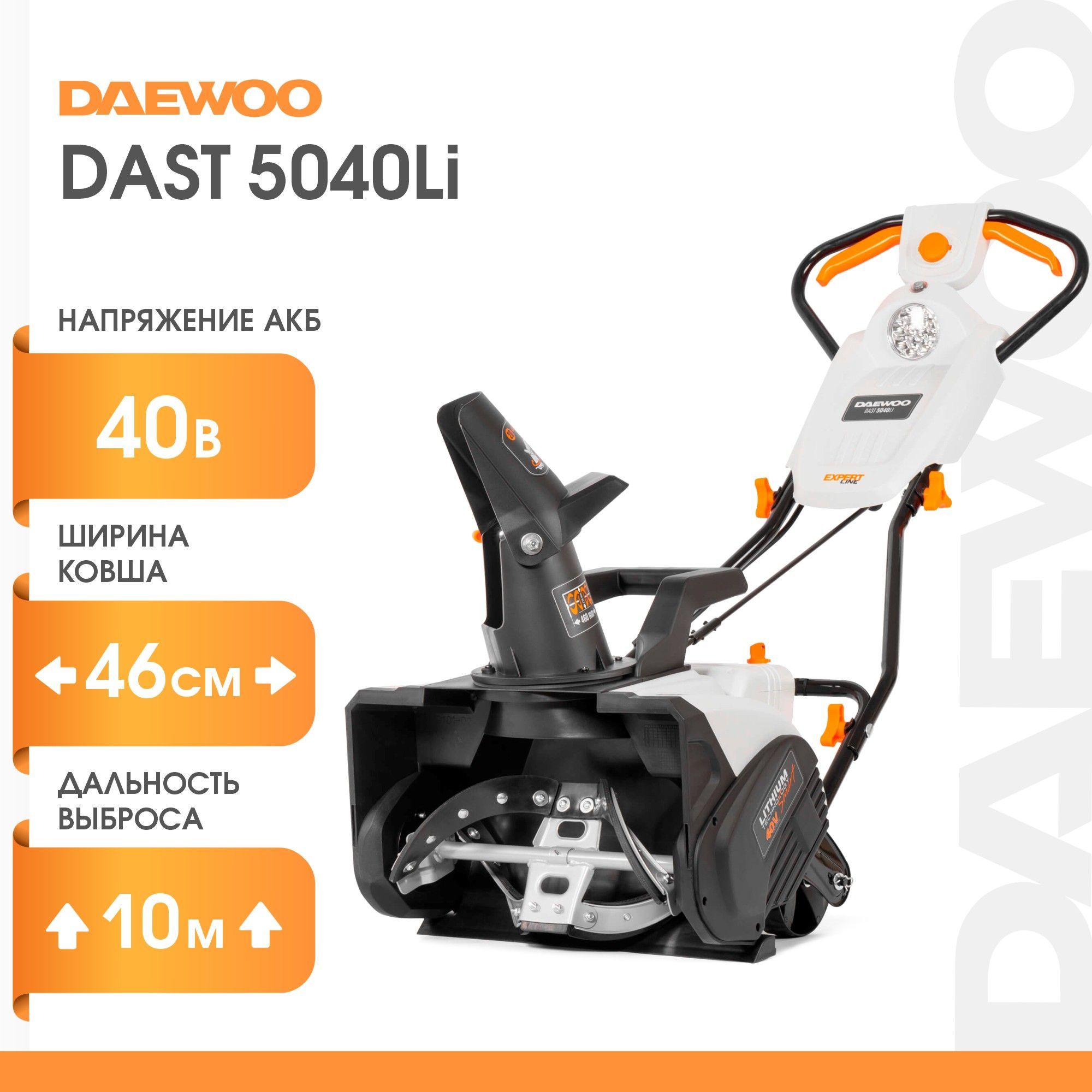 Daewoo power products dast 5040li отзывы