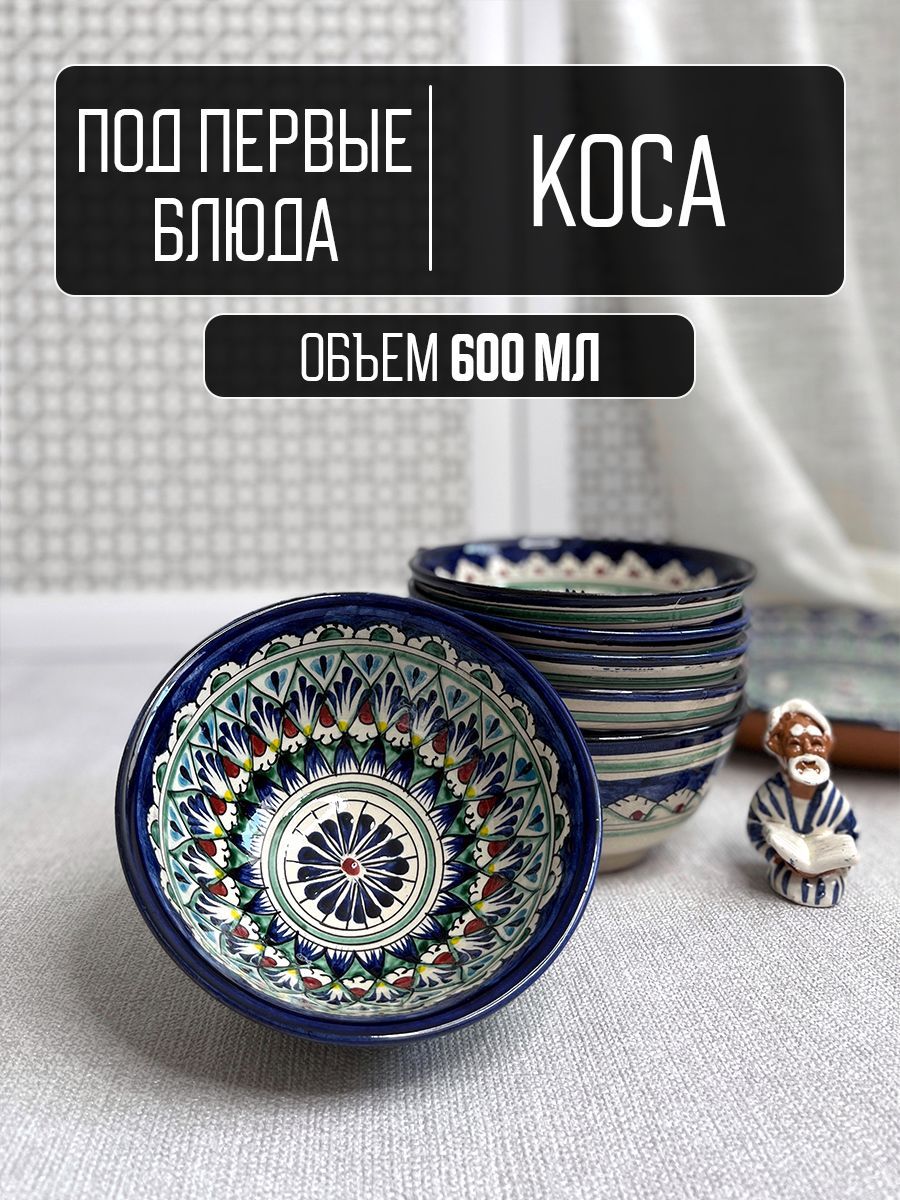 Тарелка Для Первого Блюда купить на OZON по низкой цене