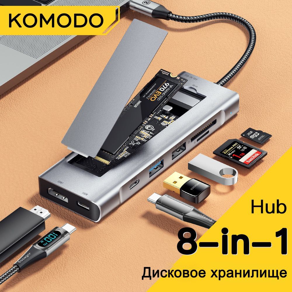 8-в-1алюминиевыйUSB-концентраторскорпусомSSDM.2NVMe10Гбит/с4KHDMI1.4USB3.2Gen2PD100Вт