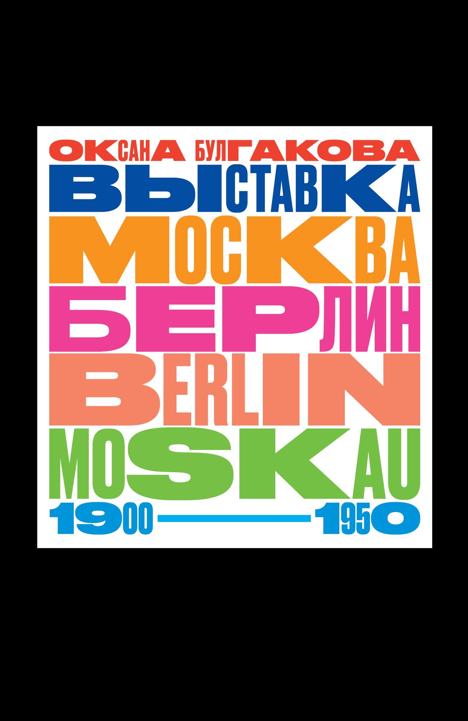 BERLIN MOSKAU 1900-1950