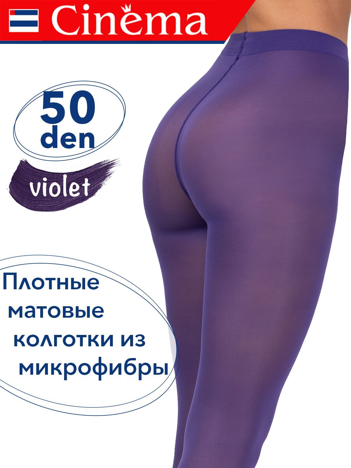 Колготки Микрофибра, 50 ден, 1 шт