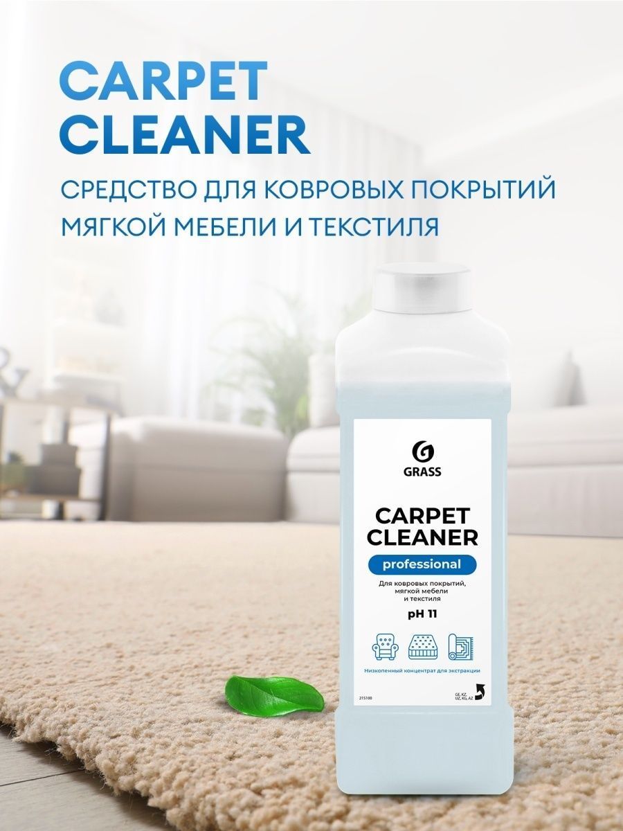 Средство для чистки мягкой мебели grass