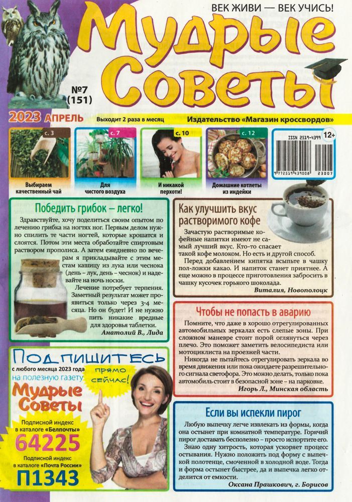 Журнал лицейский мудрец пушкин. Журнал мудрец. Обложка приказа. Журнал мудрец. Журнал мудрец.