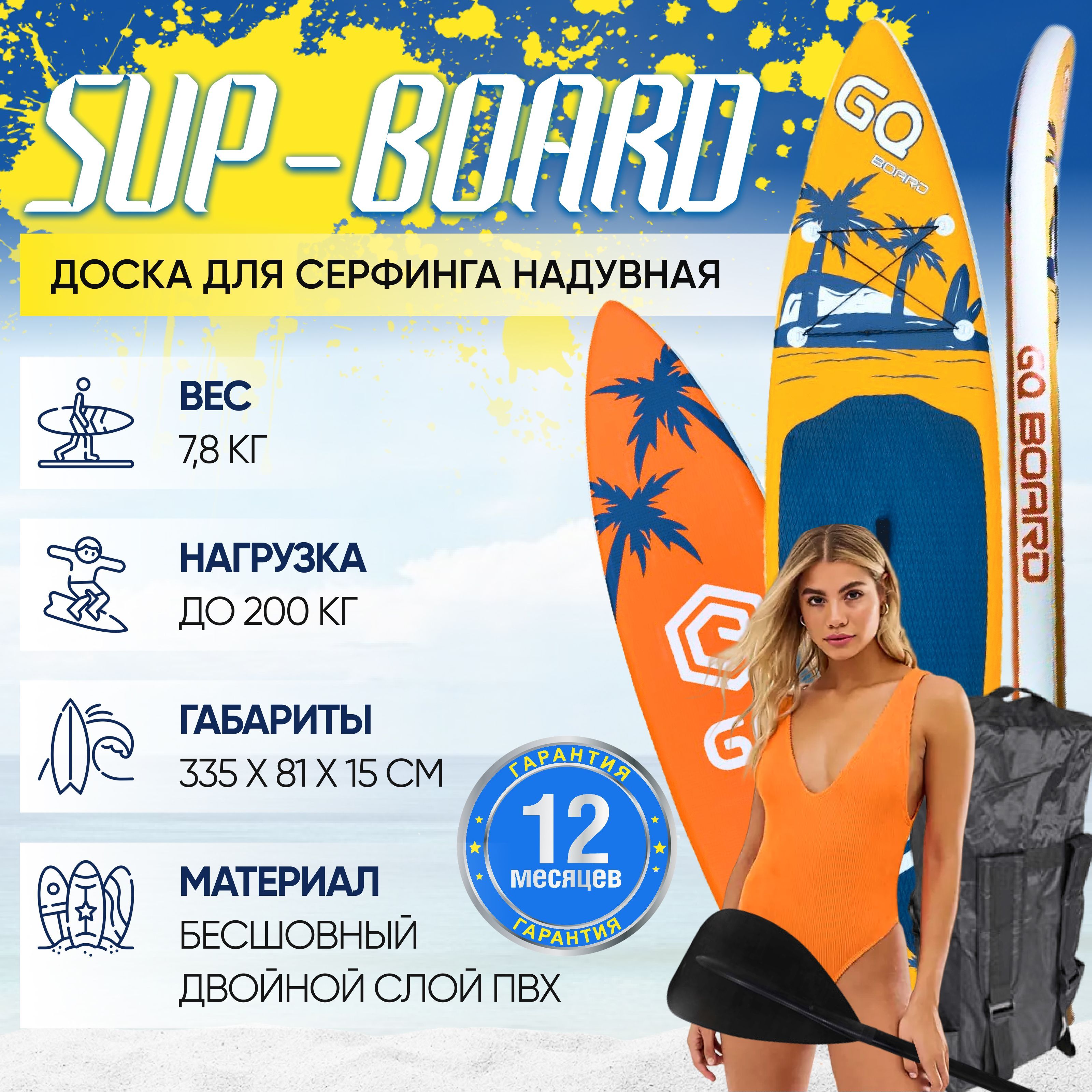 Gq coco. Сап борд gq coco. sup board gq. sup board decathlon. sup board gq coco 11.0.