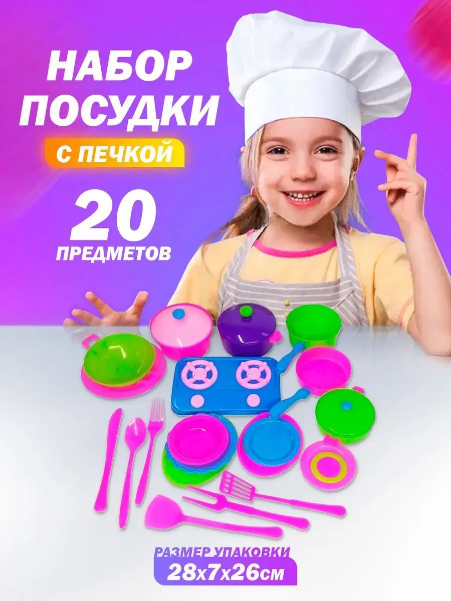 Игровой набор 