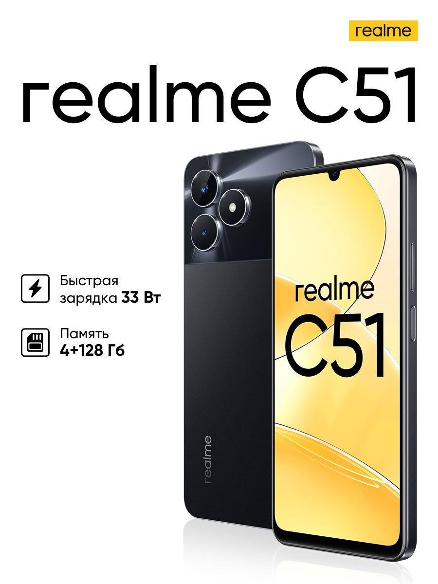 Смартфон realme C51 - купить по выгодной цене в интернет-магазине OZON  (1157862303)