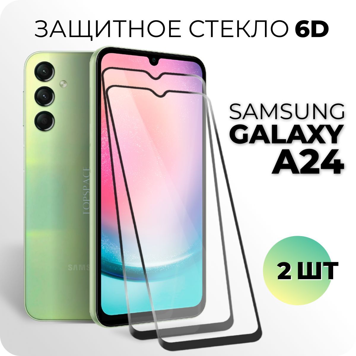 Защитное стекло самсунг с 24. Стекло для samsung s23 ultra защитное. Защитное стекло на самсунг s22 ultra. Samsung galaxy s7 стекло. Защитное стекло самсунг с 24.
