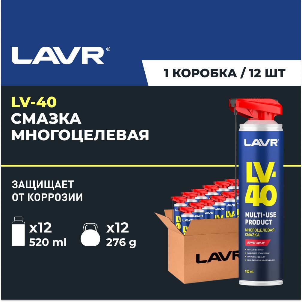 LAVR Смазка Универсальная, 520 мл, 12 шт.