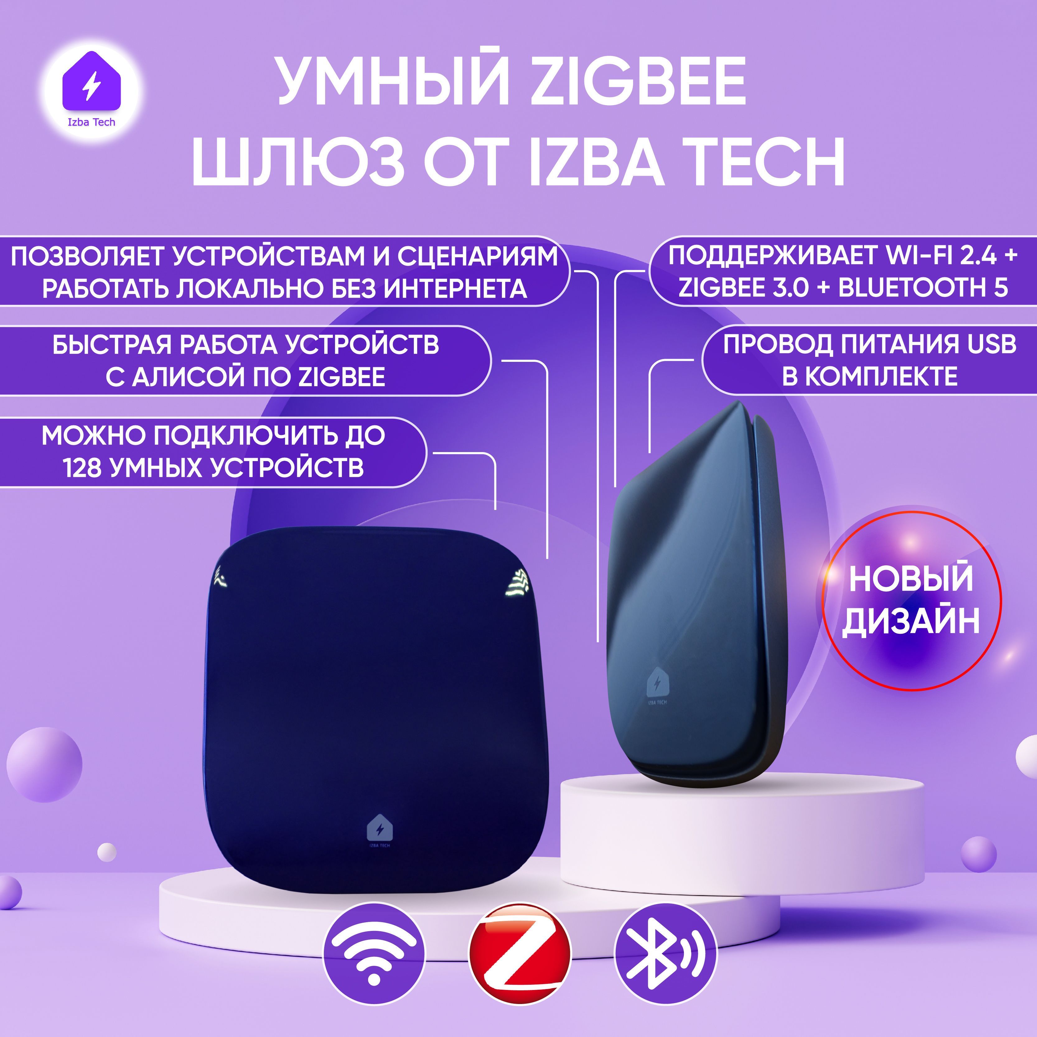 Шлюз для умных устройств синего цвета с Zigbee 3.0 + WIFI + BLE5.0 хаб для  умного дома блок управления для умных датчиков и Zigbee устройств - купить  с доставкой по выгодным ценам