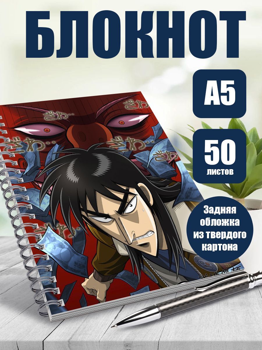 Блокнот А5 аниме Кайдзи, 50 листов в точку - купить с доставкой по выгодным  ценам в интернет-магазине OZON (1160256135)