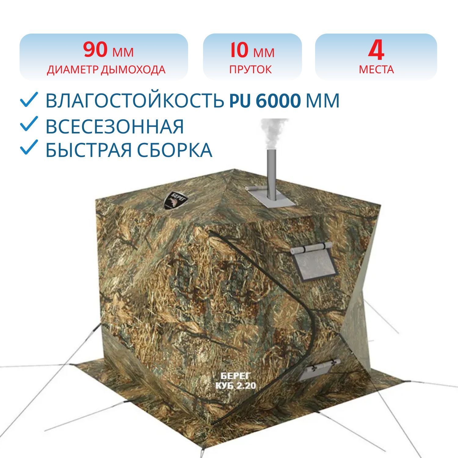 Купить Палатку Куб В Екатеринбурге