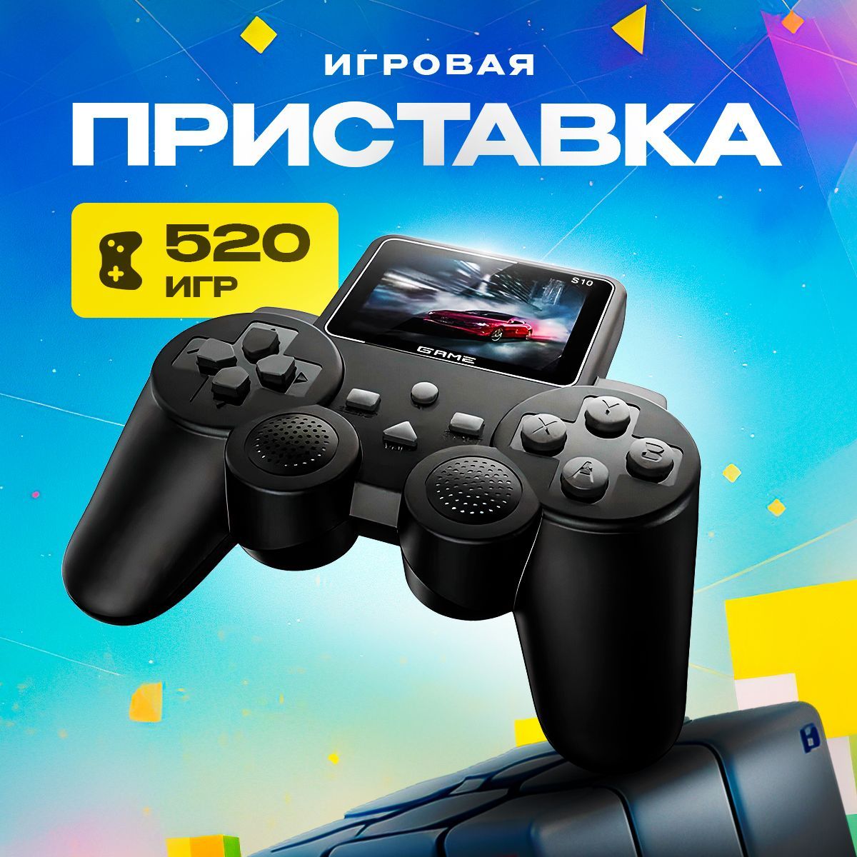 Игровая приставка Gamepad Jetson S10 Черный. Подарки на новый год 2024. -  купить с доставкой по выгодным ценам в интернет-магазине OZON (1135813581)