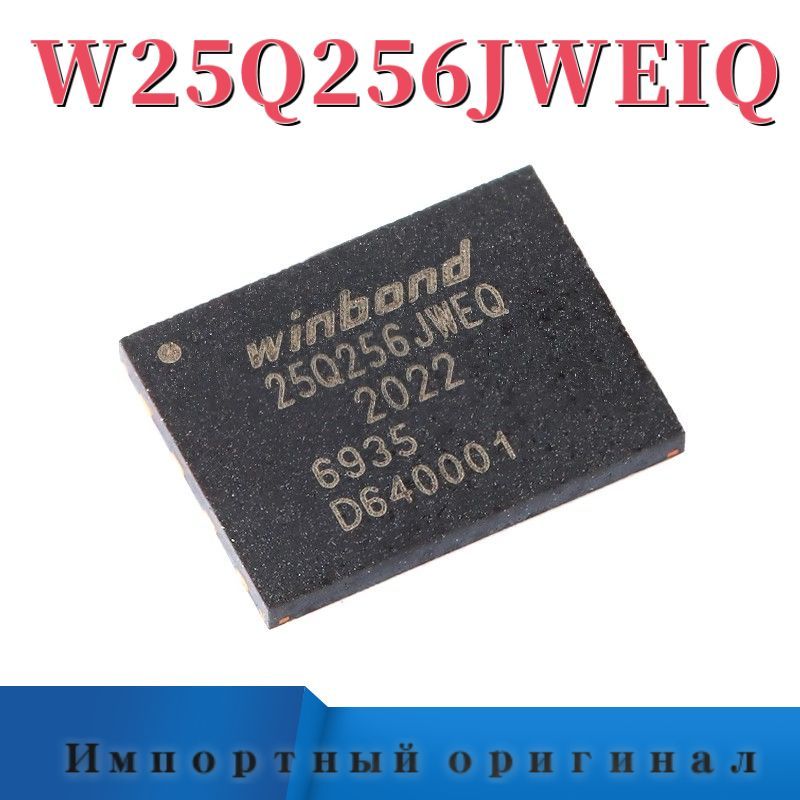 10шт./лотМикросхемапоследовательнойфлэш-памятиW25Q256JWEIQ25Q256JWEQWSON-81,8В256мбит