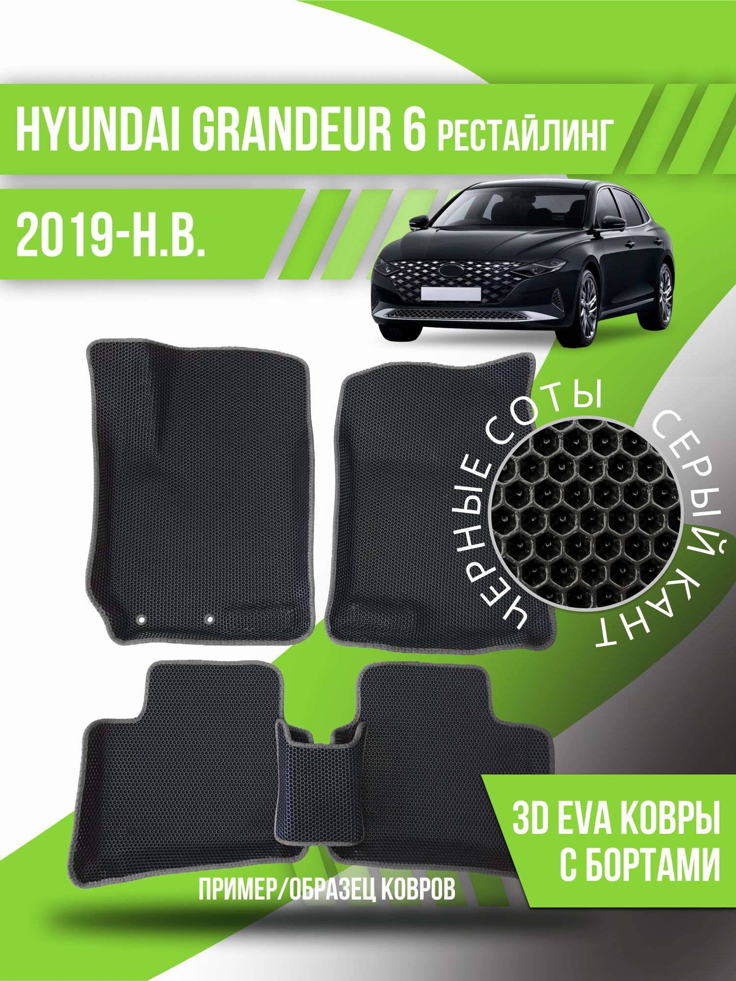 Коврики в салон автомобиля Kovrix Hyundai Graunder 6 (2019-н.в.), цвет  черный, серый - купить по выгодной цене в интернет-магазине OZON  (1164437635)