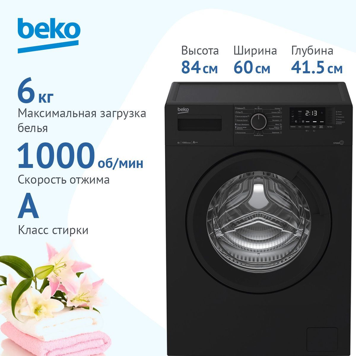 Стиральная Машина Beko Черная Купить