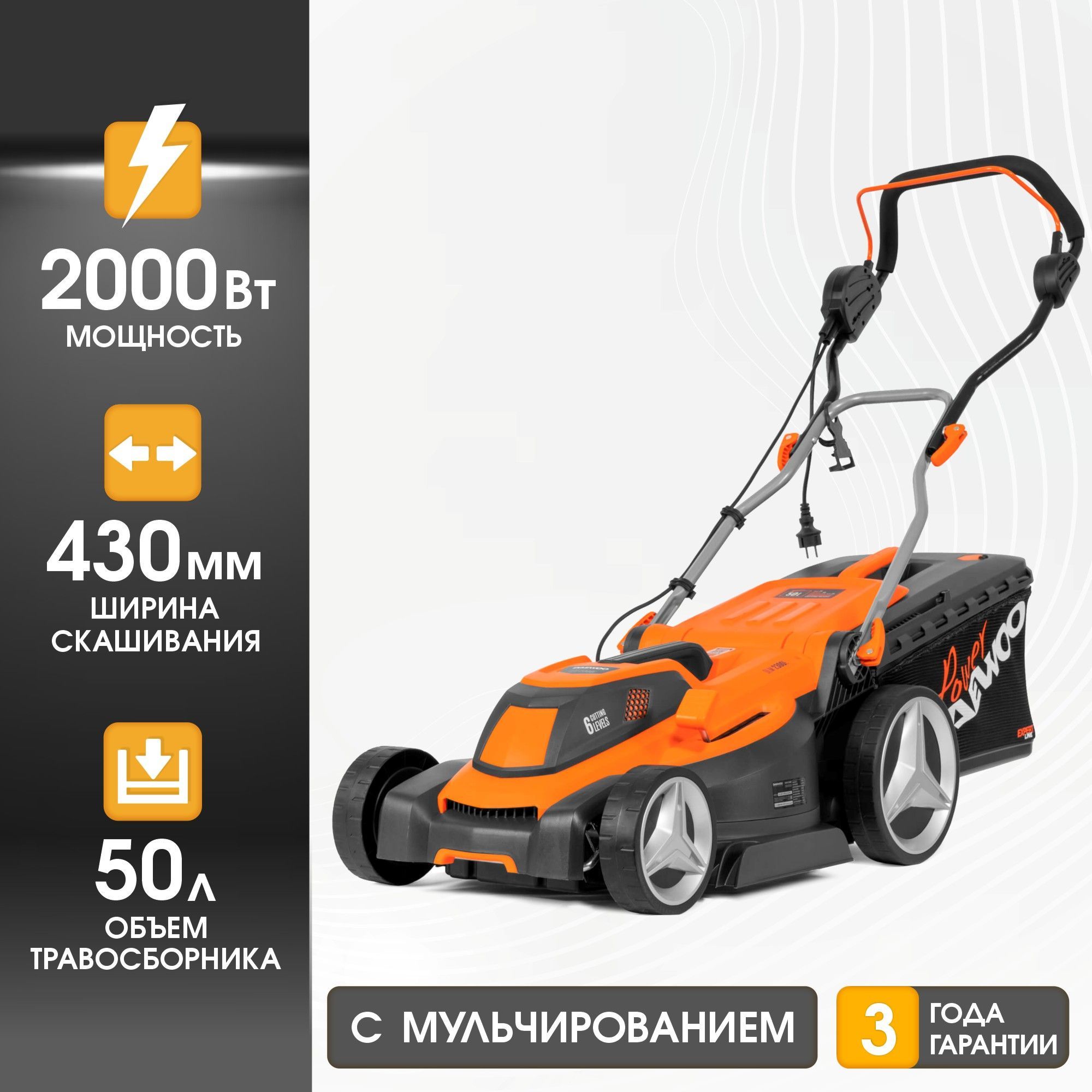 Газонокосилка электрическая DAEWOO DLM 2300E (2 кВт, 43 см)