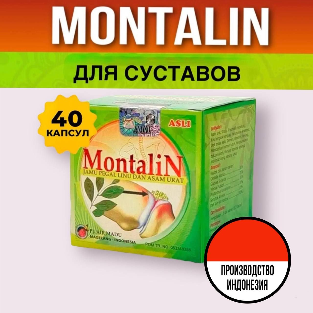 Montalin Для Суставов Где Купить