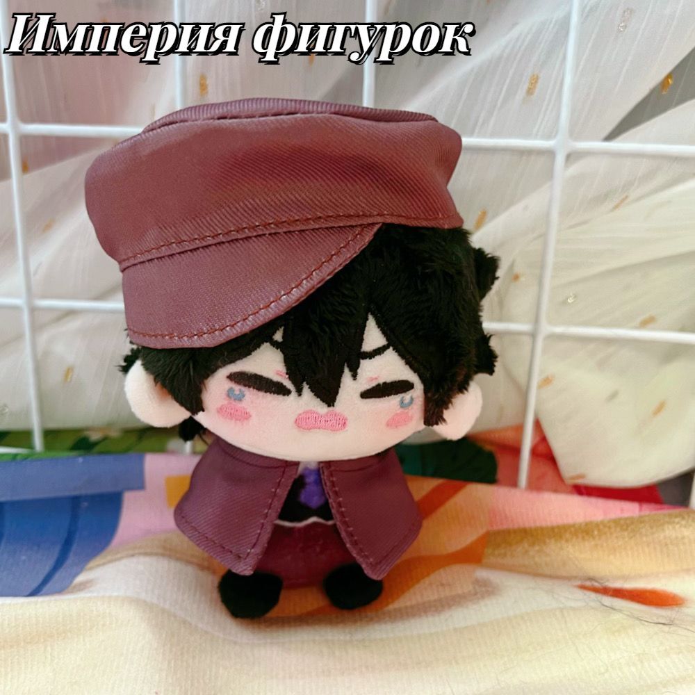 Аниме мягкая игрушка Великий из бродячих псов Ранпо Эдогава/Bungou Stray  Dogs12cm, 1шт.