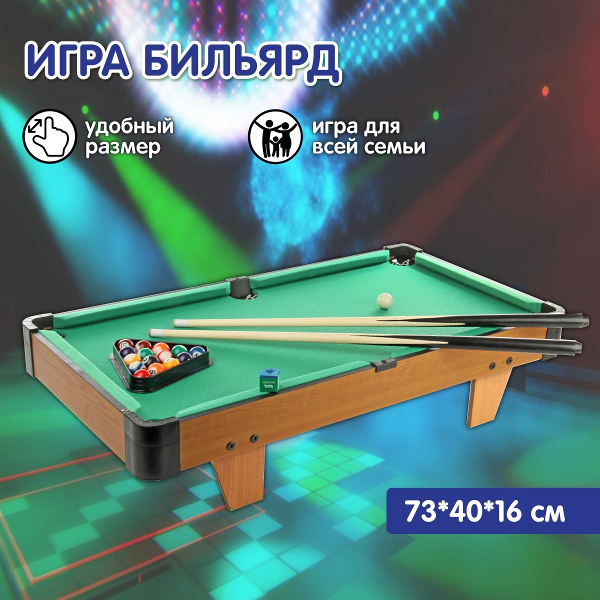 Настольная игра в бильярд, 2 кия, Veld Co / Игра в пул, 16 шаров - купить с  доставкой по выгодным ценам в интернет-магазине OZON (982333428)