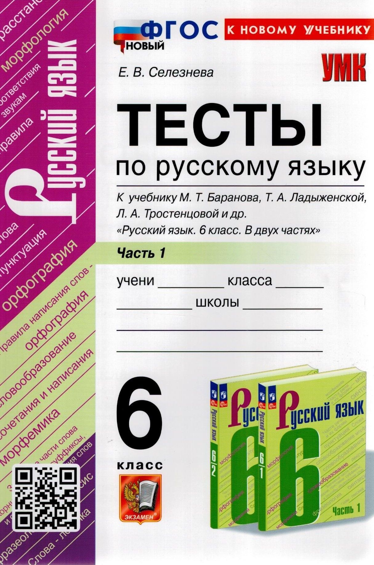 Учебник по Тестированию – купить в интернет-магазине OZON по низкой цене