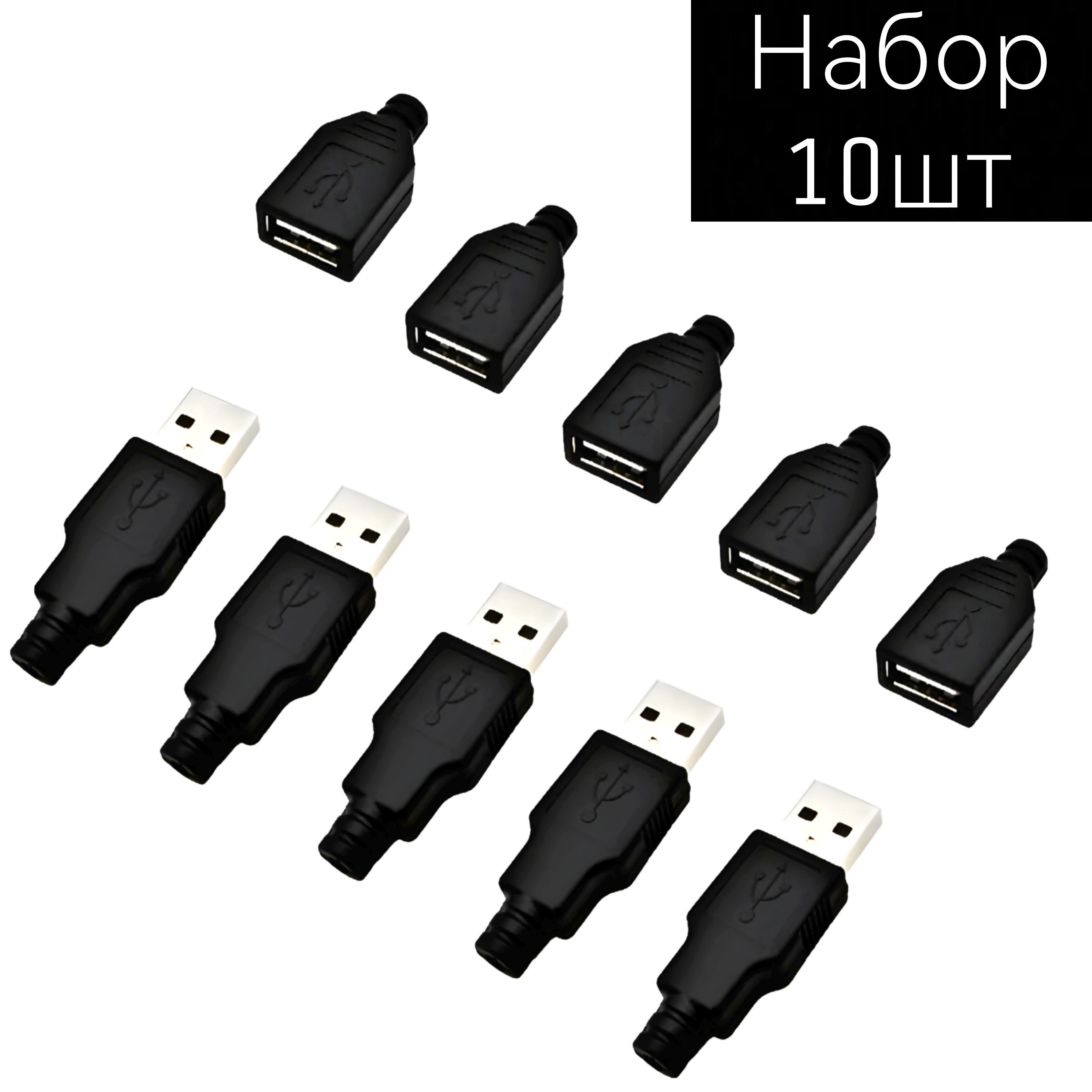 КабельпитанияUSB2.0Type-A/USB2.0Type-A,черный