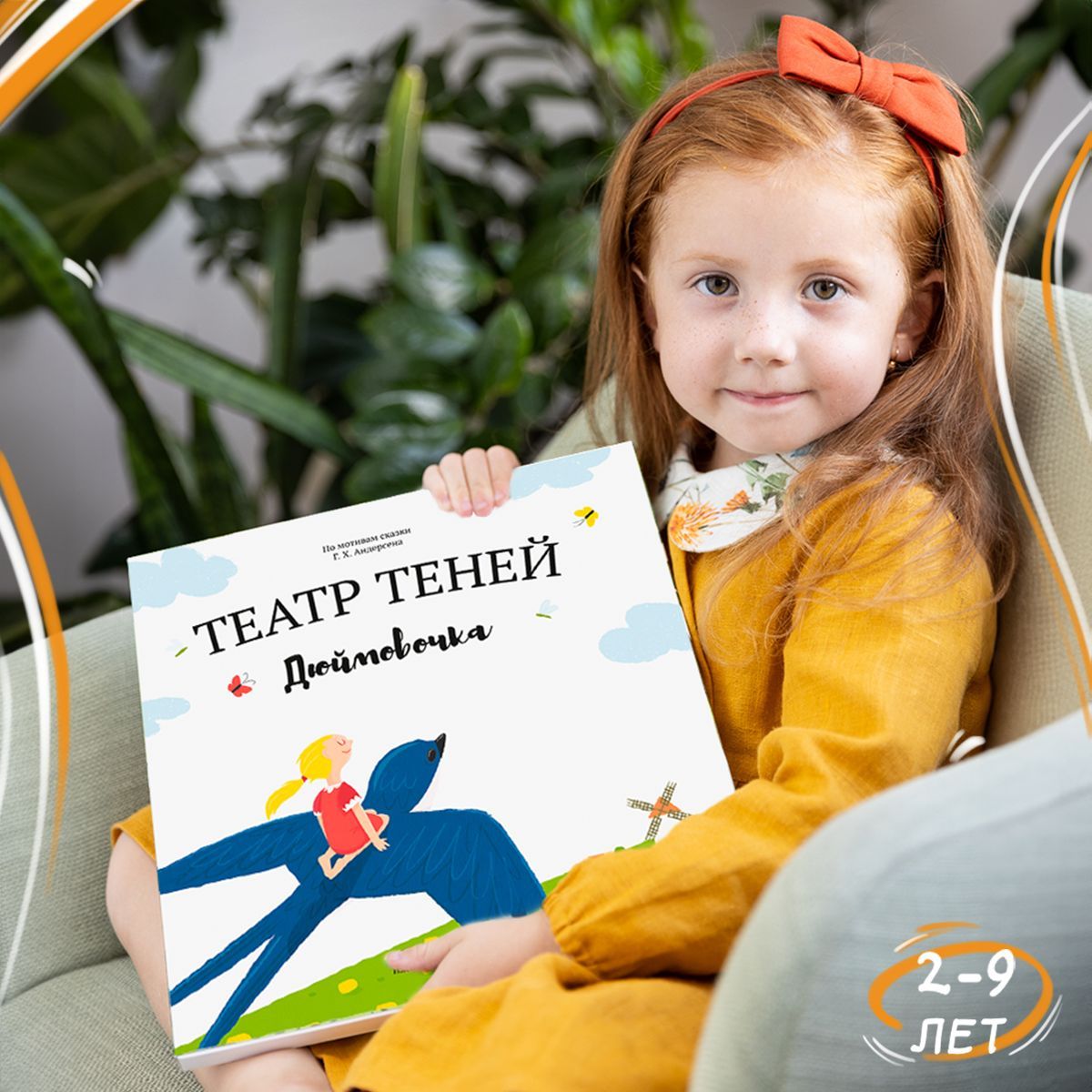 Книга для детей Театр теней SHADOW PLAY 