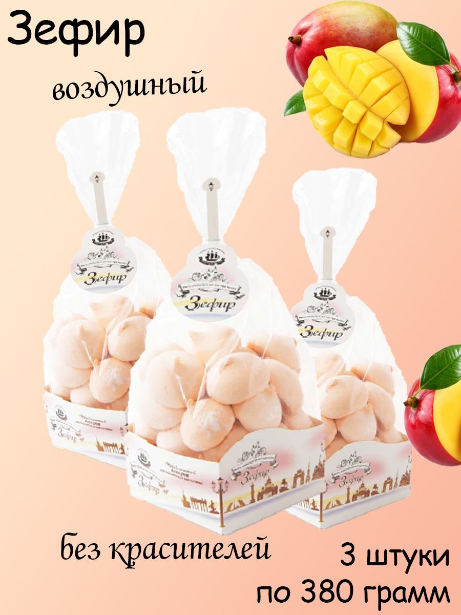 Зефир вес. Грамм в зефире. Зефир крем брюле 340 грамм сокол. Зефир упаковка вес. Зефир грамм.