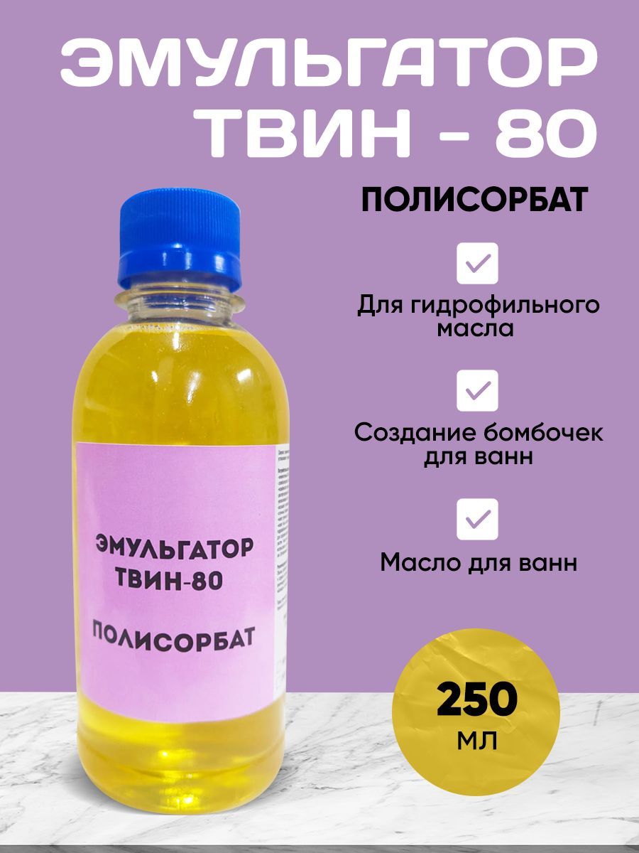 Где Купить Полисорбат 80 В Аптеке