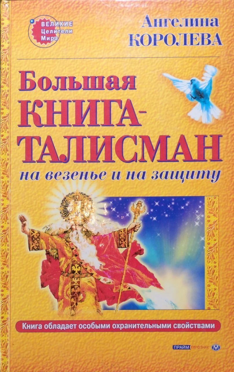 Учебник Везения Купить Книгу