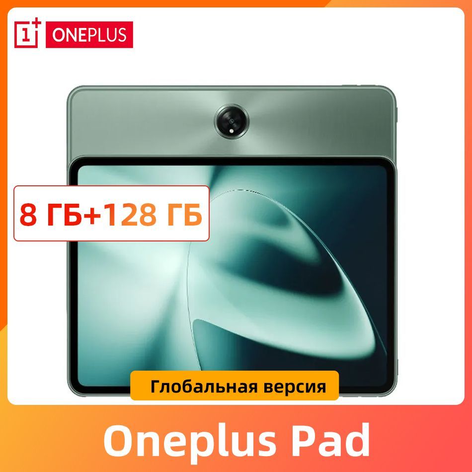 OnePlusПланшетPad8ГБ+128ГБглобальнаяверсияTab,11.61"8ГБ/128ГБ,темно-зеленыйMediaTekDimensity9000Обменданными5G