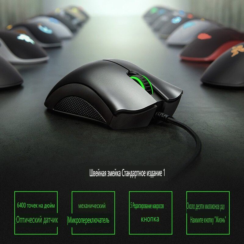 Razer deathadder essential сенсор. Razer deathadder essential сенсор