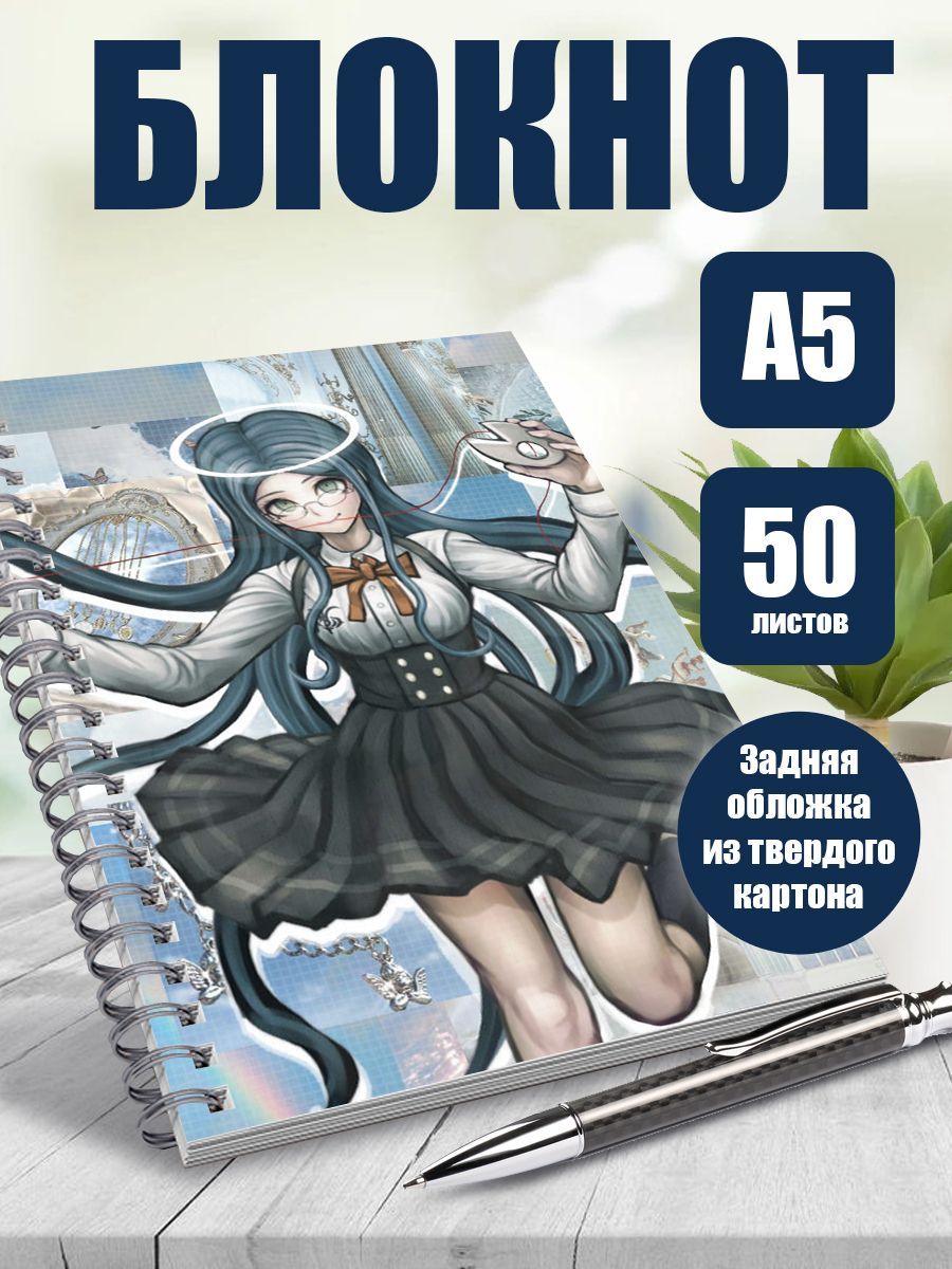 Тетрадь в клетку аниме Данганронпа: Школа надежды и безнадёжные школьники