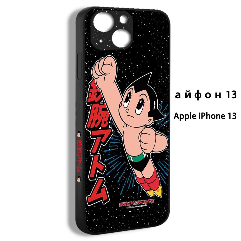 Чехол для смартфона Подходит для iPhone 13 Astro boy аниме Астробой PWP04 -  купить с доставкой по выгодным ценам в интернет-магазине OZON (1180584786)