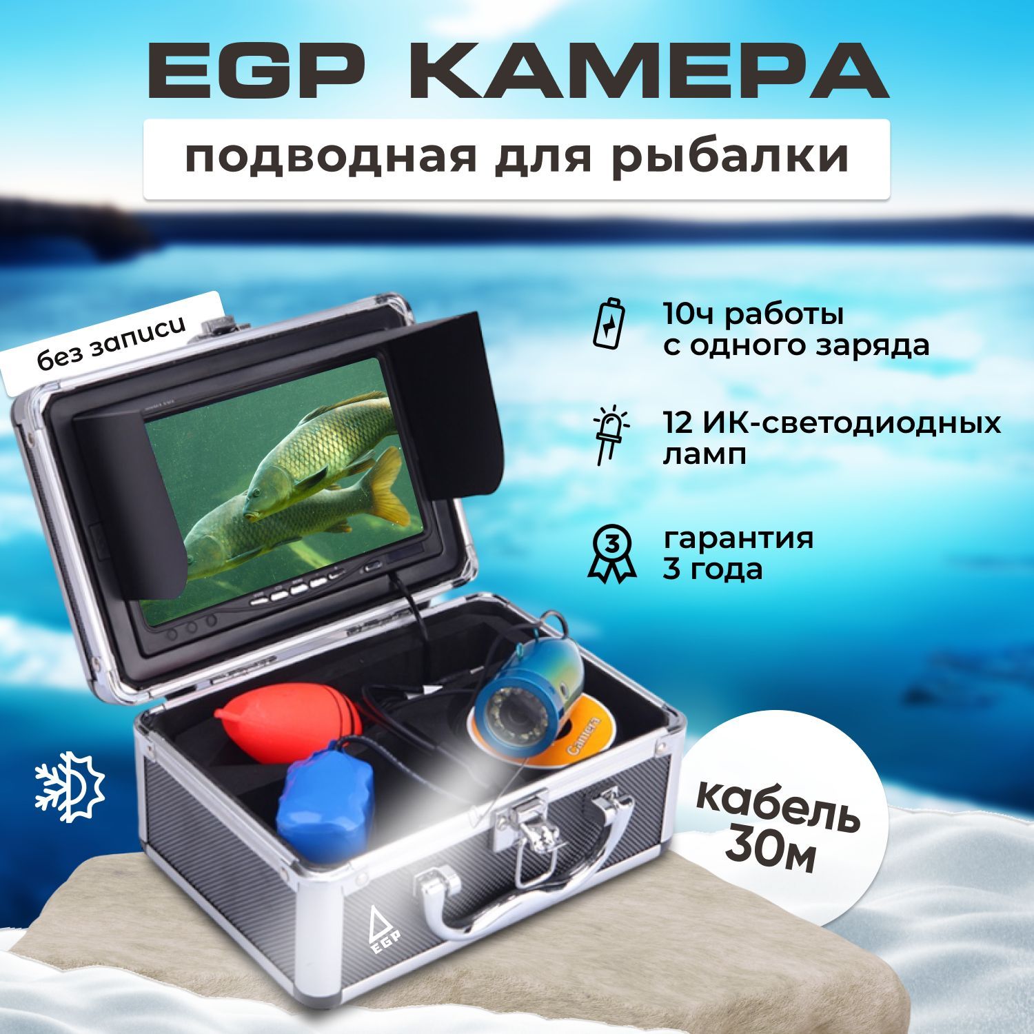 Подводная камера 30м для зимней и летней рыбалки PROever Captain CAM 7" LCD без функции записи