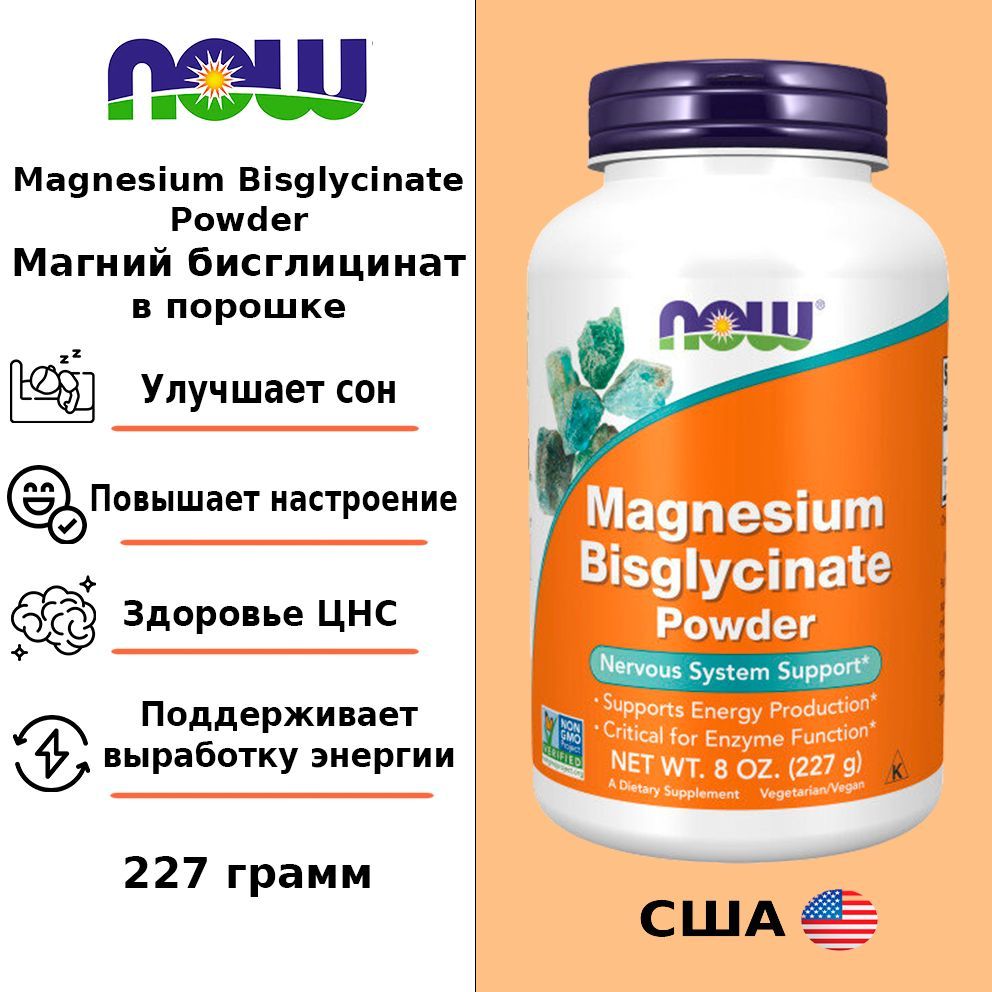 Бисглицинат магния для чего. Бисглицинат магния 400. Now Magnesium. Бисглицинат меди ай Херб.