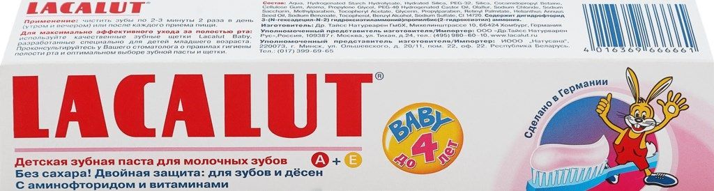 Лакалют бэби зубная паста от 0 до 4 лет 50мл dr. Зубная паста lacalut baby детская до 4 лет 50 мл. Детская зубная паста лакалют. Lacalut зубная паста kids от 4 до 8 лет 50мл. Lacalut baby зубная паста детская от 0-2 лет с ксилитом 65 г.