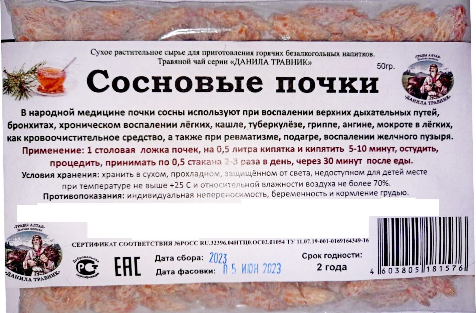 Купить Почку Сосны Оптом