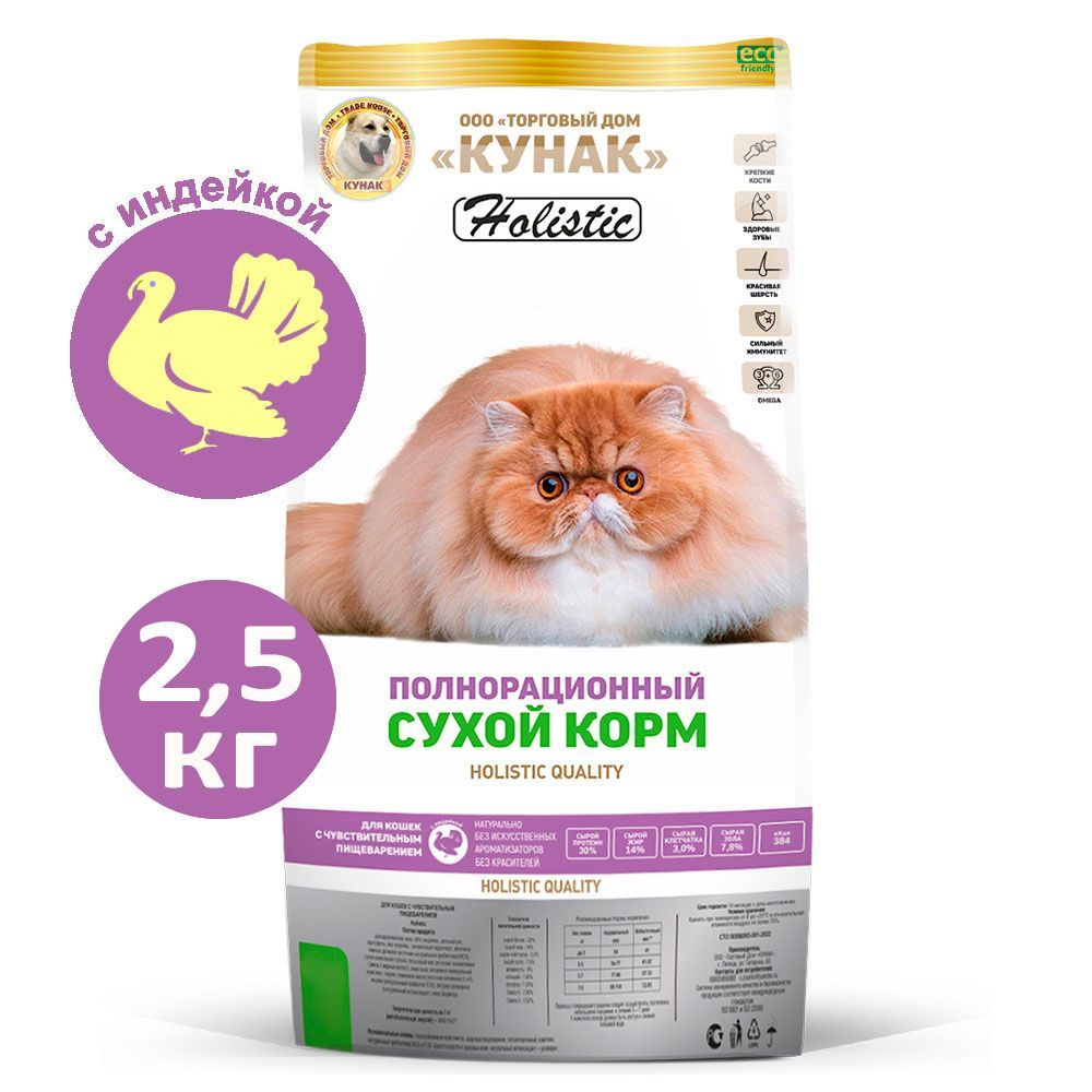Кунак для собак