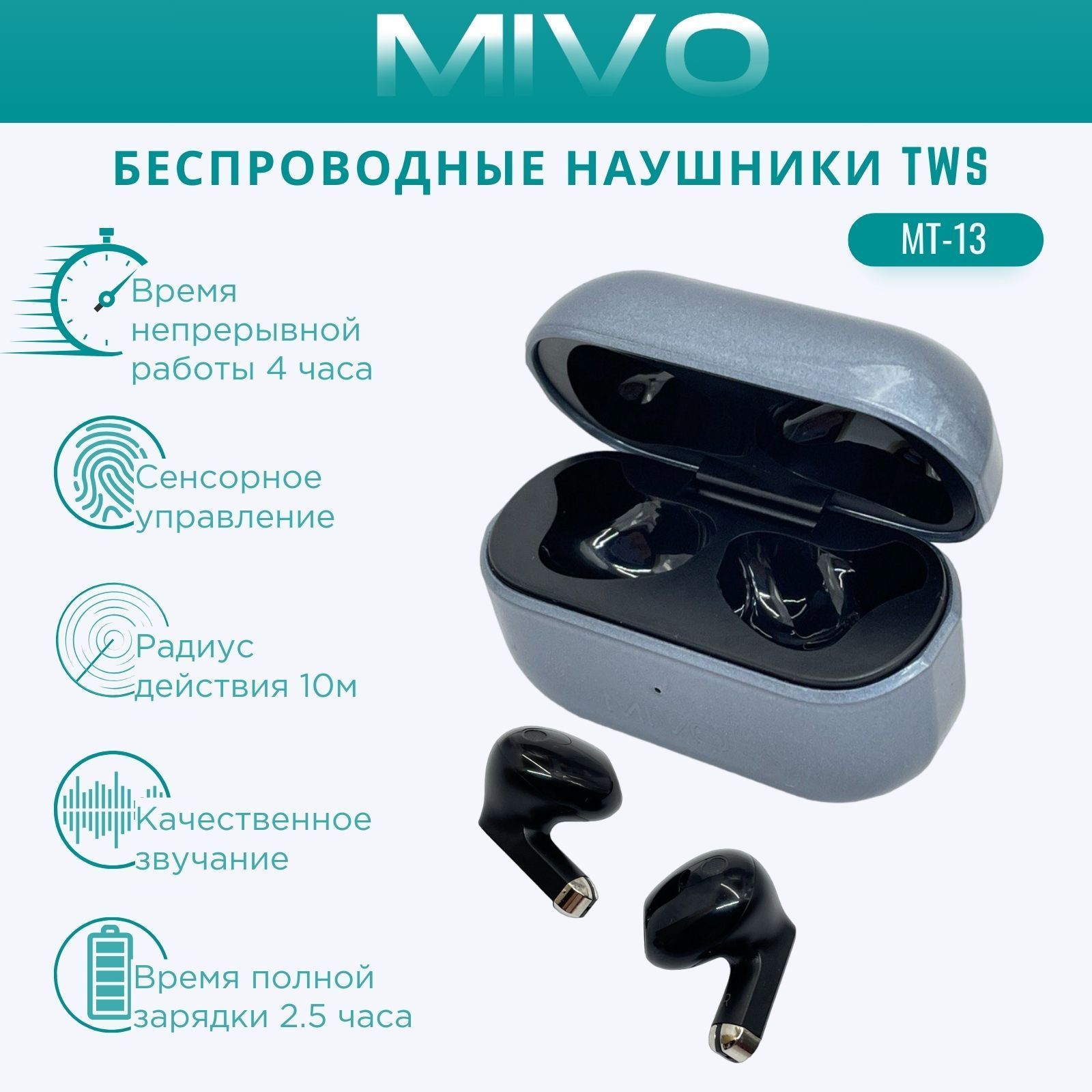 БеспроводныенаушникиMIVOMT-13Bluetooth5.3Черный